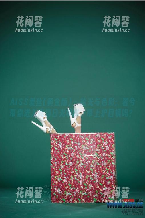 AISS爱丝(黄金版) - 拾光与色彩：若兮带你进入高清日光模式，带上护目镜吗？