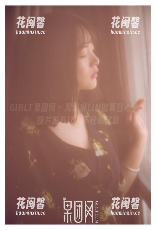 GIRLT果团网-周琰琳LIN GIRLT果团网 - 周琰琳LIN的夏日心情,图片精选让人不经意沉迷
