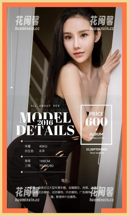 尤果网爱尤物-李丽莎 尤果网爱尤物 - 图片上的透明李丽莎,下载这份难得的“阴影”!