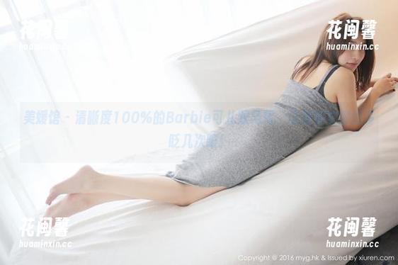 美媛馆-Barbie可儿 美媛馆 - 清晰度100%的Barbie可儿双马尾,让我每次都想多眨几次眼!