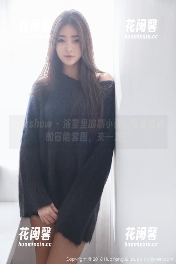 花漾show-熊小诺 花漾show - 浴室里的熊小诺:写真世界的冒险套图,来一发!